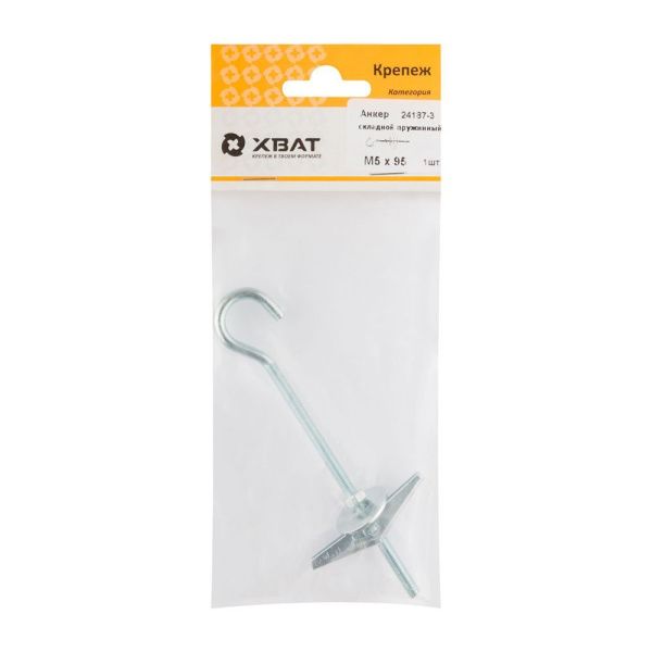 FI017782 Анкер складной пружинный М5 (фасовка 1 шт.)