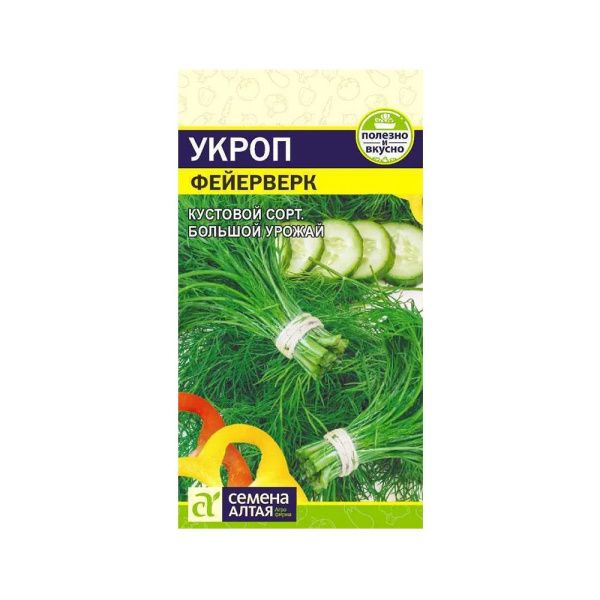 02Се2643 Зелень Укроп Фейерверк-Сем Алт-цп 2 гр.NDS