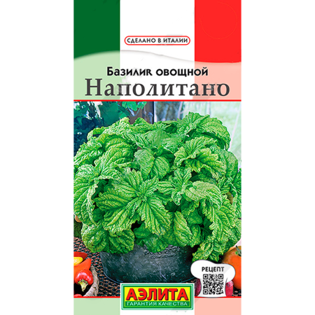 Базилик овощной Наполитано