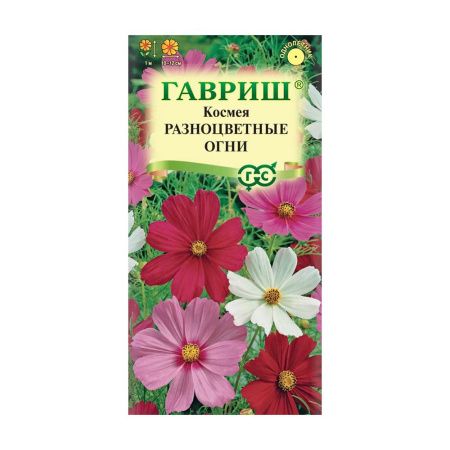 Га010056 Космея Разноцветные огни 0,5 г