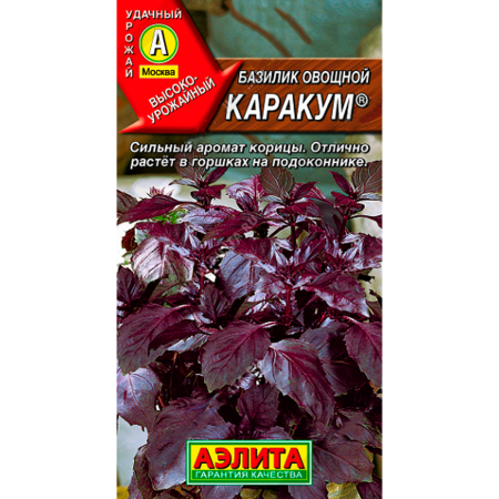 Базилик Каракум
