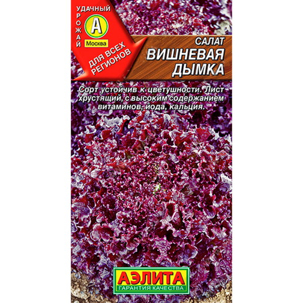 Салат Вишневая дымка листовой