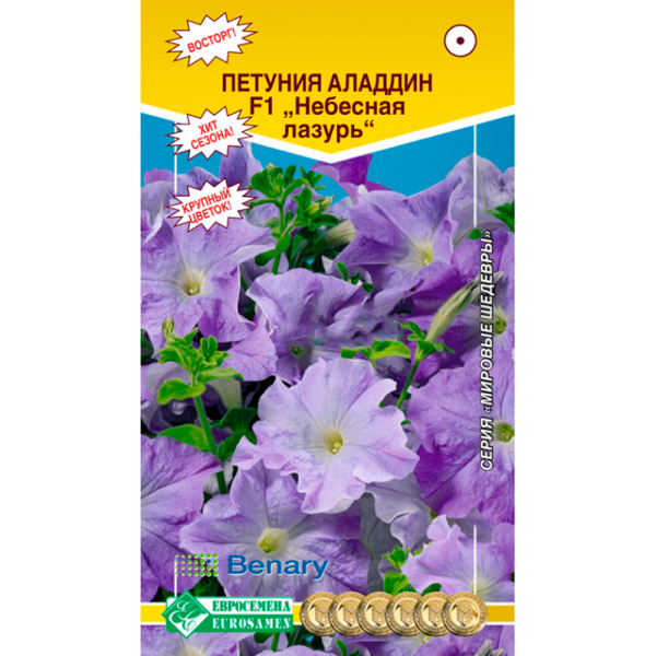 Петуния крупноцветковая Алладин НЕБЕСНАЯ ЛАЗУРЬ F1