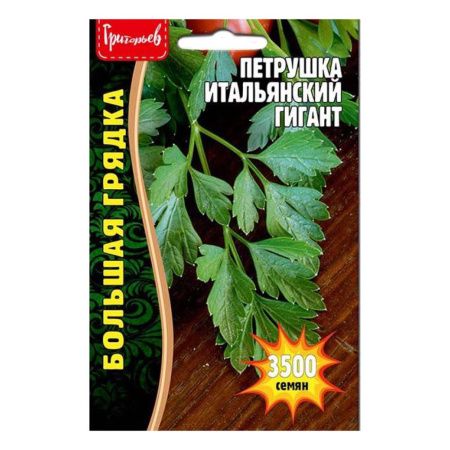 02Гр3143 Петрушка Итальянский Гигант 3500 шт. NDS