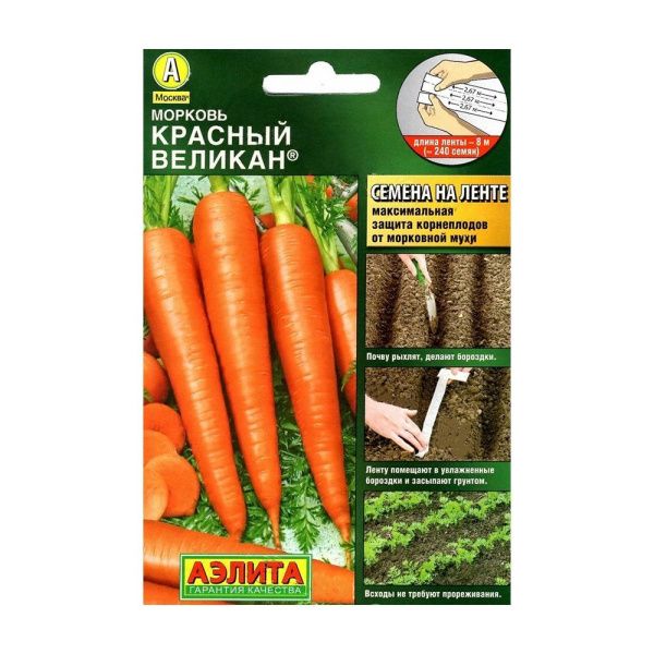 02Аэ4998 Морковь Красный великан лента 8м