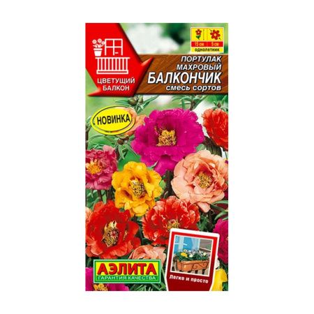 02Аэ1660 Портулак махровый Балкончик, смесь сортов
