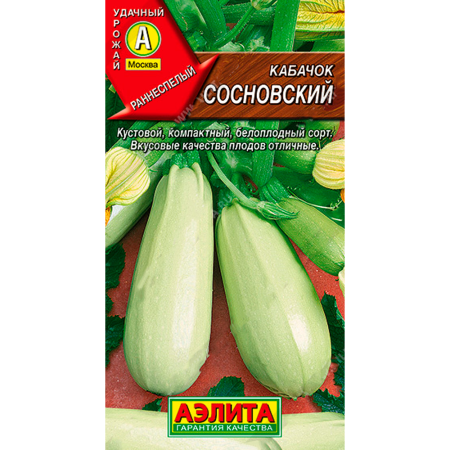 Кабачок белоплодный Сосновский