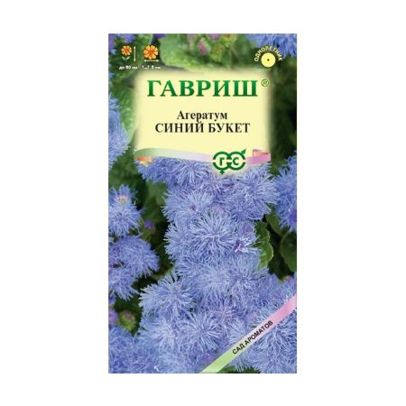 Га019886 Агератум Синий букет 0,05  г. серия Сад ароматов