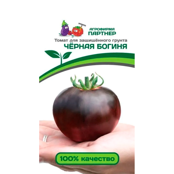 Томат ЧЕРНАЯ БОГИНЯ (10шт) 2-ной пак Парнер