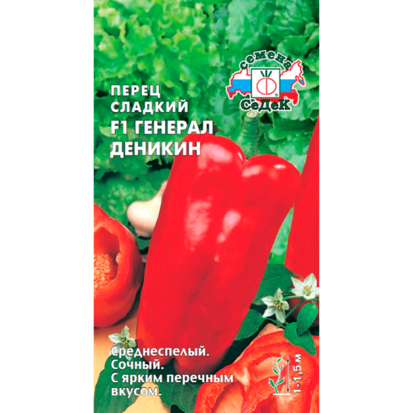 перец Генерал Деникин F1