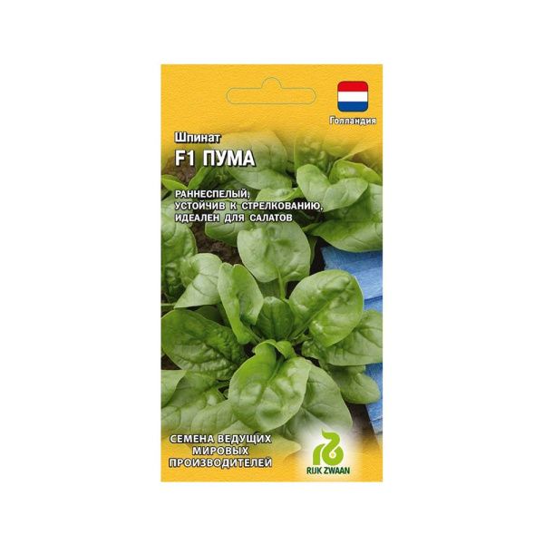 Га031653 Шпинат Пума F1 1 г (Голландия) Н21