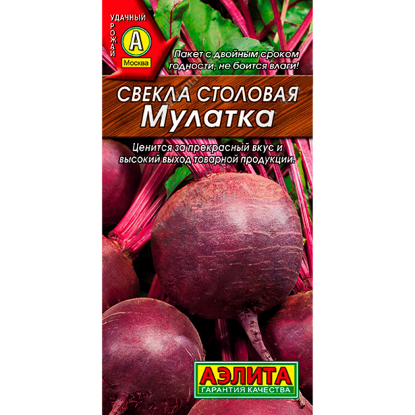 Свекла столовая  Мулатка