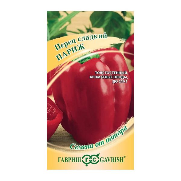 Га031348 Перец Париж 15 шт. автор.