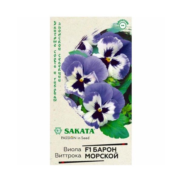 Га014487 Виола Барон Морской F1 Виттрока (Анютины глазки) 5 шт. Саката серия Эксклюзив Н21