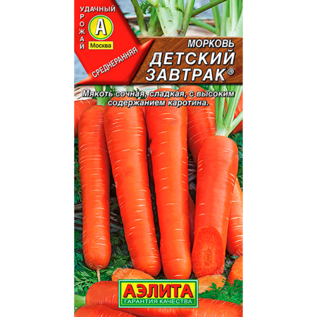 Морковь Детский завтрак