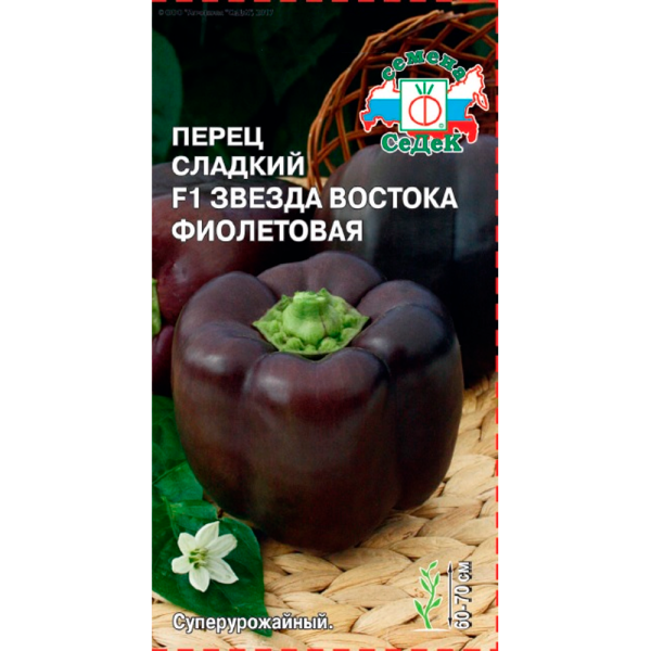 перец Звезда Востока Фиолетовая F1 Седек