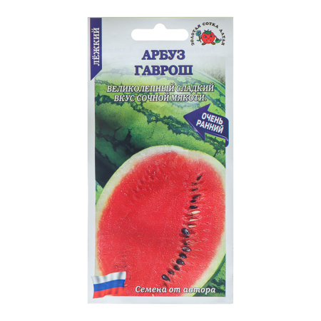 Арбуз Гаврош